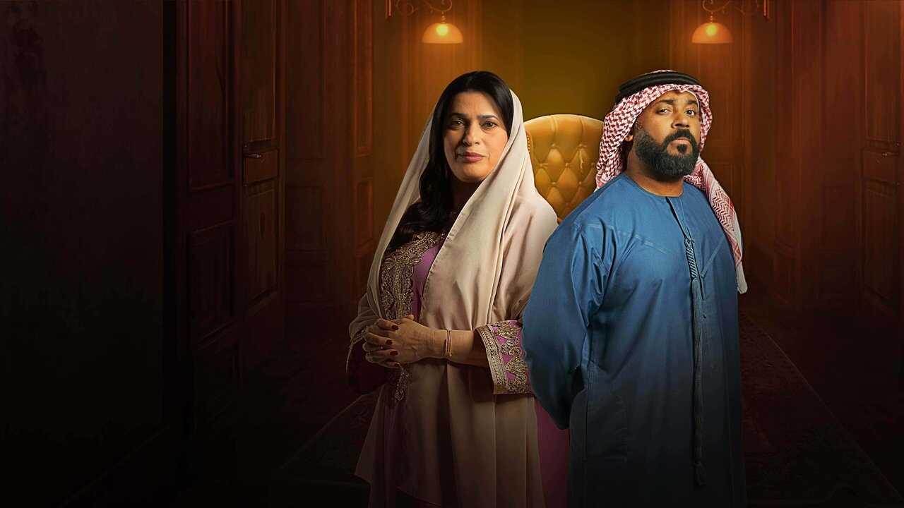 AR - مسلسل بيت أبونا 0