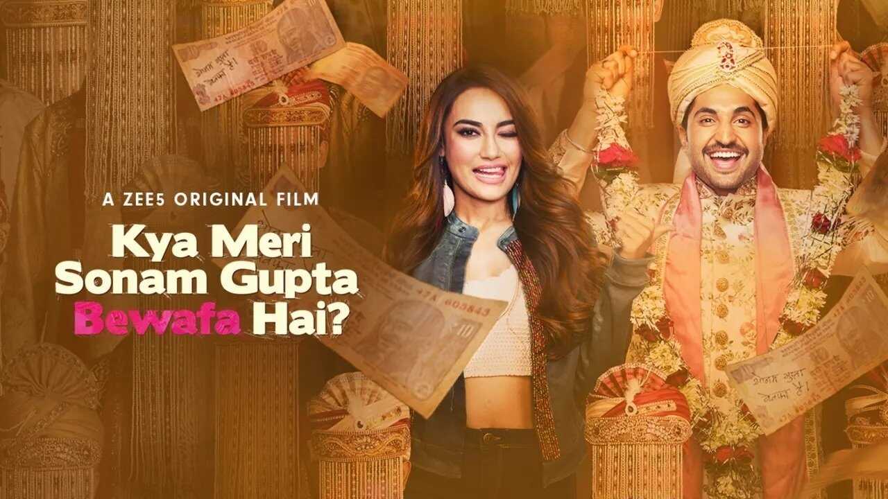 क्या मेरी सोनम गुप्ता बेवफा है? 0
