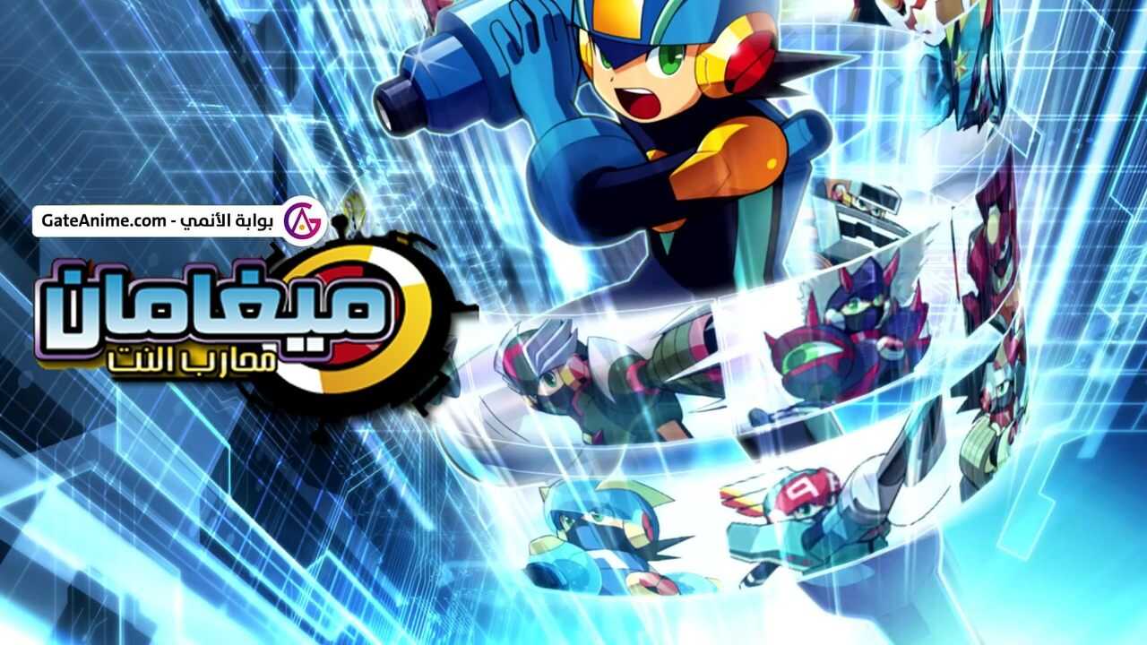DE - MegaMan NT Warrior (2002) 3