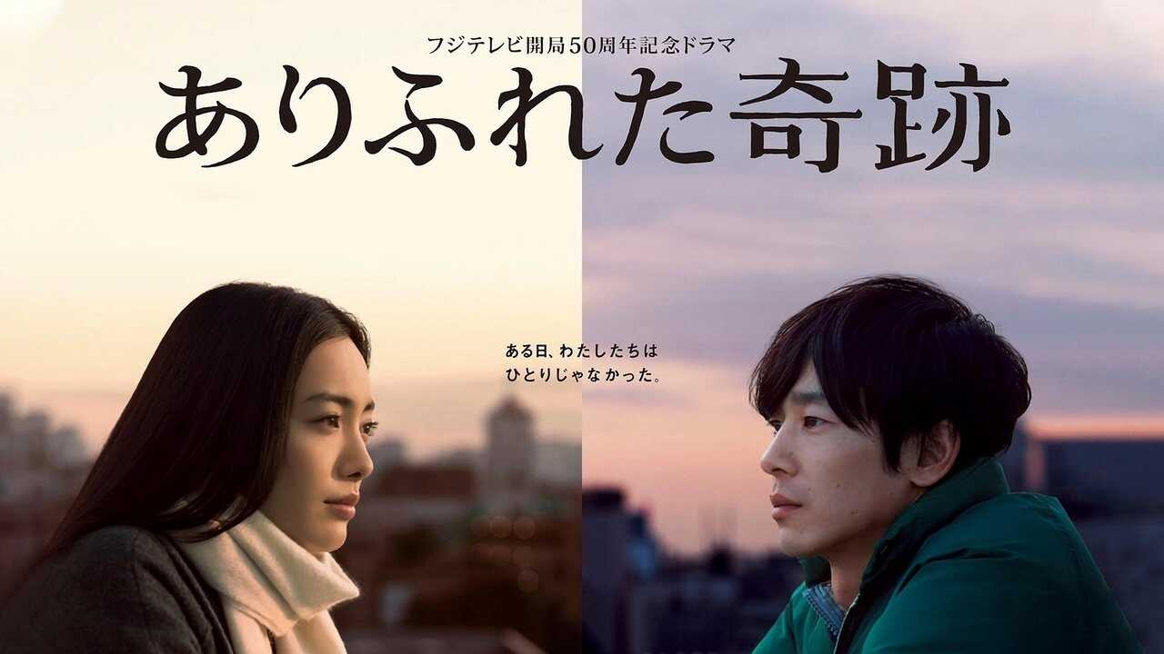 DE - Ordinary Miracles (2009) 1