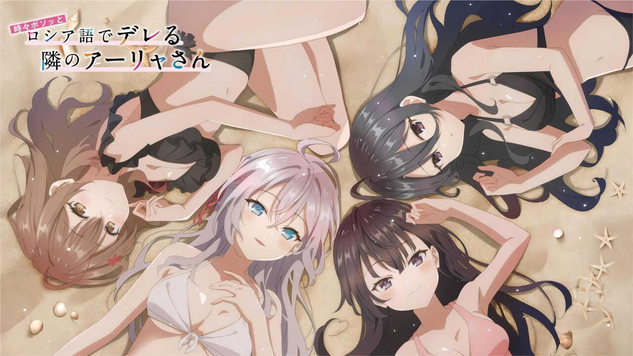 FR - Alya Sometimes Hides Her Feelings in Russian (2024) 2