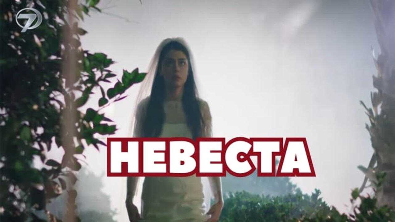 AR - مسلسل العروس 1