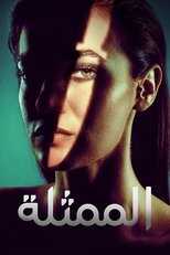 AR - مسلسل الممثلة مدبلج 8