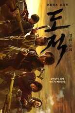 FR - Song of the Bandits 8