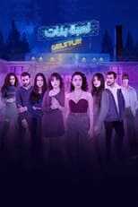 AR - مسلسل لعبة بنات 8