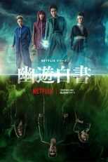 ES - Yu Yu Hakusho 8