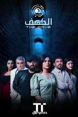 AR - مسلسل.الكهف 8
