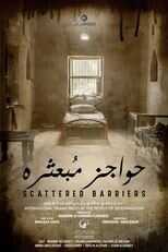 AR - مسلسل حواجز مبعثرة 8