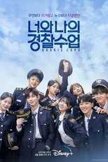 FR - Rookie Cops 8
