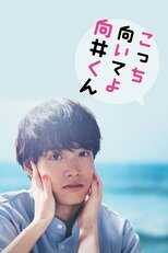NF - Turn To Me Mukai-kun 8