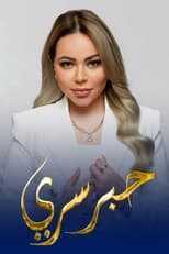 AR - برنامج حبر سري 2024 8