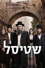 NL - Shtisel 8