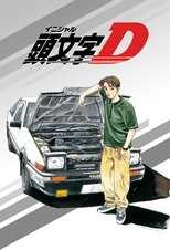 FR - Initial D 8