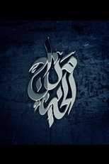 AR - مسلسل مزاج الخير 8