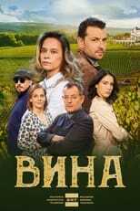 BG - Вина 8