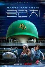 FR - Glitch (KR) 8