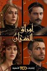 AR - مسلسل أوراق النسيان 8