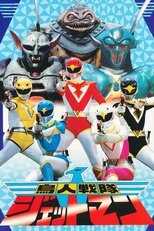 FR - Jetman 8