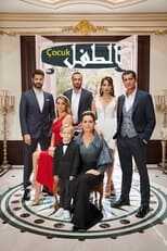 AR - مسلسل الطفل مدبلج 8
