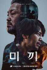 AR - مسلسل الطعم 8