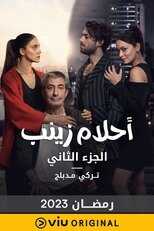 AR - مسلسل أحلام زينب مدبلج 8