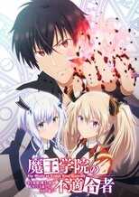 AR - Maou Gakuin no Futekigousha (2023) 8