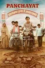 IN - Panchayat 8