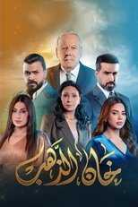 AR - مسلسل خان الذهب 8