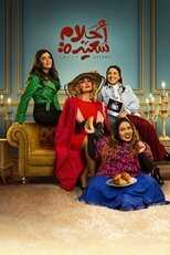 AR - مسلسل أحلام سعيدة 8