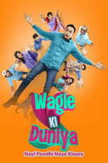 IN - Wagle Ki Duniya 8