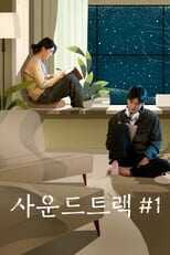 ES - Soundtrack #1 8