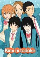 NF - kimi ni todoke -From Me to You- 8