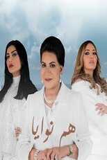 AR - مسلسل هم نوايا 8