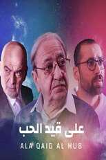 AR - مسلسل على قيد الحب 8
