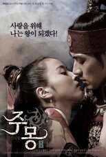 AR - Jumong (2006) 8