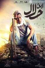 AR - مسلسل ابن حلال 8