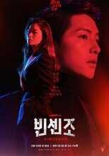 NL - 빈센조 8