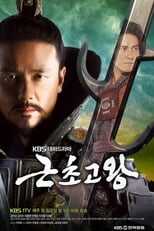 AR - The King of Legend (2010) 8