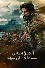 AR - مسلسل المؤسس عثمان مدبلج 8