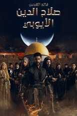 AR - مسلسل صلاح الدين الأيوبي: فاتح القدس 8