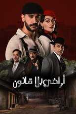 AR - مسلسل حب غير مشروع مدبلج 8