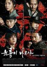 AR - Six Flying Dragons (2015) 8