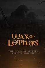 BG - Войната на буквите ( War of Letters ) 8