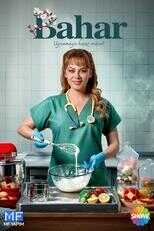 AR - مسلسل بهار 8