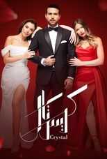 AR - مسلسل كريستال 8