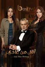 AR - مسلسل أقل من عادي 8