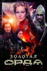 EX - The Golden Horde 8