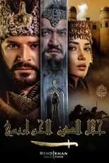 AR - مسلسل جلال الدين الخوارزمي مدبلج 8
