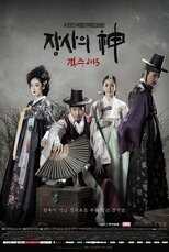 AR - The Merchant: Gaekju (2015) 8
