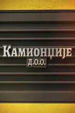 EX - Kamiondžije d.o.o. 8
